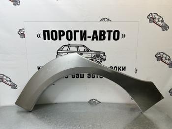 Ремкомплект внешних задних арок (2 шт) ПОРОГИ-АВТО Opel Astra ( J,  J GTC) (2009-2018) универсал дорестайлинг, хэтчбек 5 дв. дорестайлинг, седан рестайлинг, универсал рестайлинг, хэтчбек 5 дв.  рестайлинг (Холоднокатаная сталь 0,8 мм)