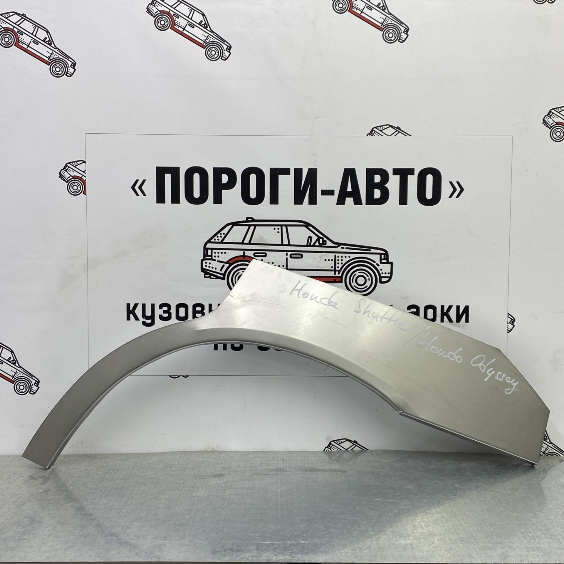 4 299 р. Ремкомплект внешних задних арок (2 шт) ПОРОГИ-АВТО Honda Odyssey 3 (2004-2008) (холоднокатаная сталь 0,8 мм)  с доставкой в г. Кемерово