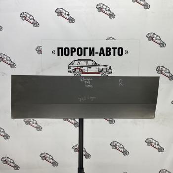 Ремонтная пенка правой передней двери Пороги-Авто Renault Logan 2 рестайлинг (2018-2025) (холоднокатаная сталь 0,8 мм)