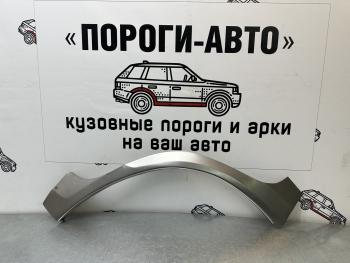 Ремкомплект внешних задних арок (2 шт) ПОРОГИ-АВТО Suzuki Grand Vitara ( JT 5 дверей,  JT 3 двери,  JT) (2005-2016) дорестайлинг, 1-ый рестайлинг, 2-ой рестайлинг, 3 двери 2-ой рестайлинг (холоднокатаная сталь 0,8 мм)