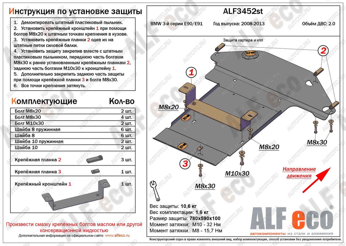 14 999 р. Защита картера и КПП (V-2.0) ALFECO  BMW 3 серия ( E90,  E91) (2008-2012) седан рестайлинг, универсал рестайлинг (алюминий 4 мм)  с доставкой в г. Кемерово