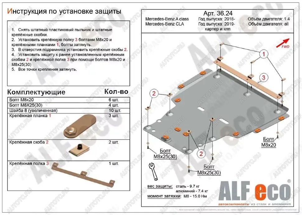 5 599 р. Защита картера и кпп (большая) (V-all) ALFECO  Mercedes-Benz CLA class ( C118,  X118) (2019-2025)  седан, универсал (сталь 2 мм)  с доставкой в г. Кемерово
