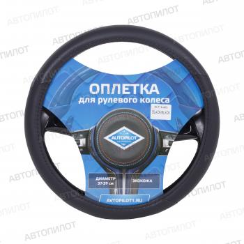 689 р. Оплётка на руль (37-39см GP57145 в цвет чехлов АВТОПИЛОТ кож/зам) Автопилот   (черный)  с доставкой в г. Кемерово. Увеличить фотографию 4