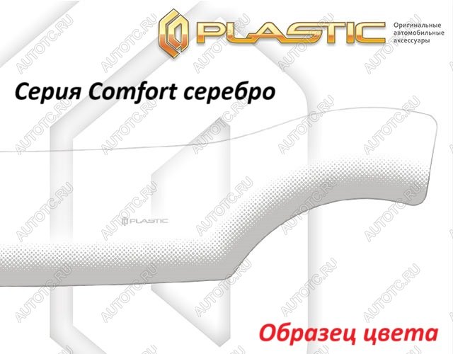 2 299 р. Дефлектор капота CA-Plastiс  Renault Duster  HS (2015-2021) рестайлинг (серия Comfort серебро)  с доставкой в г. Кемерово