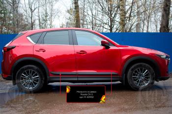 Молдинги на двери Русская Артель Mazda CX-5 KF (2016-2025)