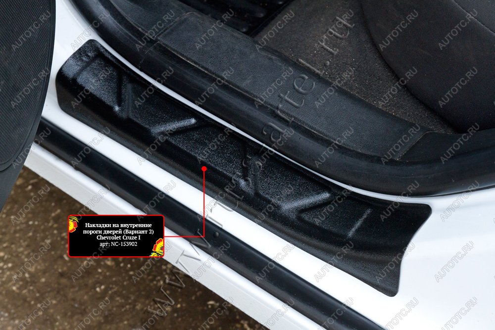 809 р. Накладки на внутренние пороги дверей (задние) Русская Артель Chevrolet Cruze J300 седан дорестайлинг (2009-2012)  с доставкой в г. Кемерово