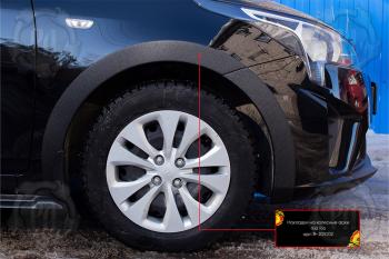 Накладки на колесные арки (передняя правая) Русская Артель KIA Rio  4 FB (2020-2025) рестайлинг седан (шагрень)