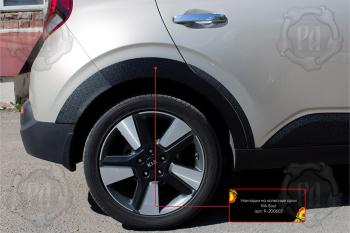 Накладки на колесные арки (задняя левая) Русская Артель KIA Soul  SK3 (2018-2022) (шагрень)