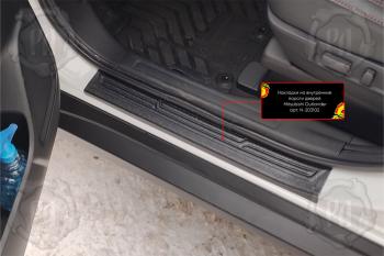 Накладки на внутренние пороги дверей (задние) Русская Артель Mitsubishi Outlander  GF (2018-2022) 3-ий рестайлинг (шагрень)