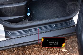Накладки на внутренние пороги дверей (передние) Русская Артель Renault Duster  HM (2021-2024) рестайлинг (шагрень)