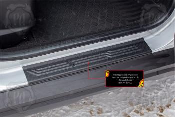 Накладки на внутренние пороги дверей (задние)(Вариант 2) Русская Артель Renault Duster  HM (2021-2024) рестайлинг (шагрень)