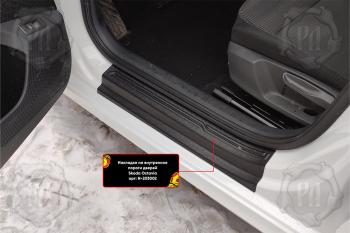 Накладки на внутренние пороги дверей (задние) Русская Артель Skoda Octavia  А8 (2019-2022) лифтбэк (шагрень)