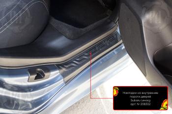 Накладки на внутренние пороги дверей (задние) Русская Артель Subaru Levorg  VM универсал (2017-2020) рестайлинг (шагрень)
