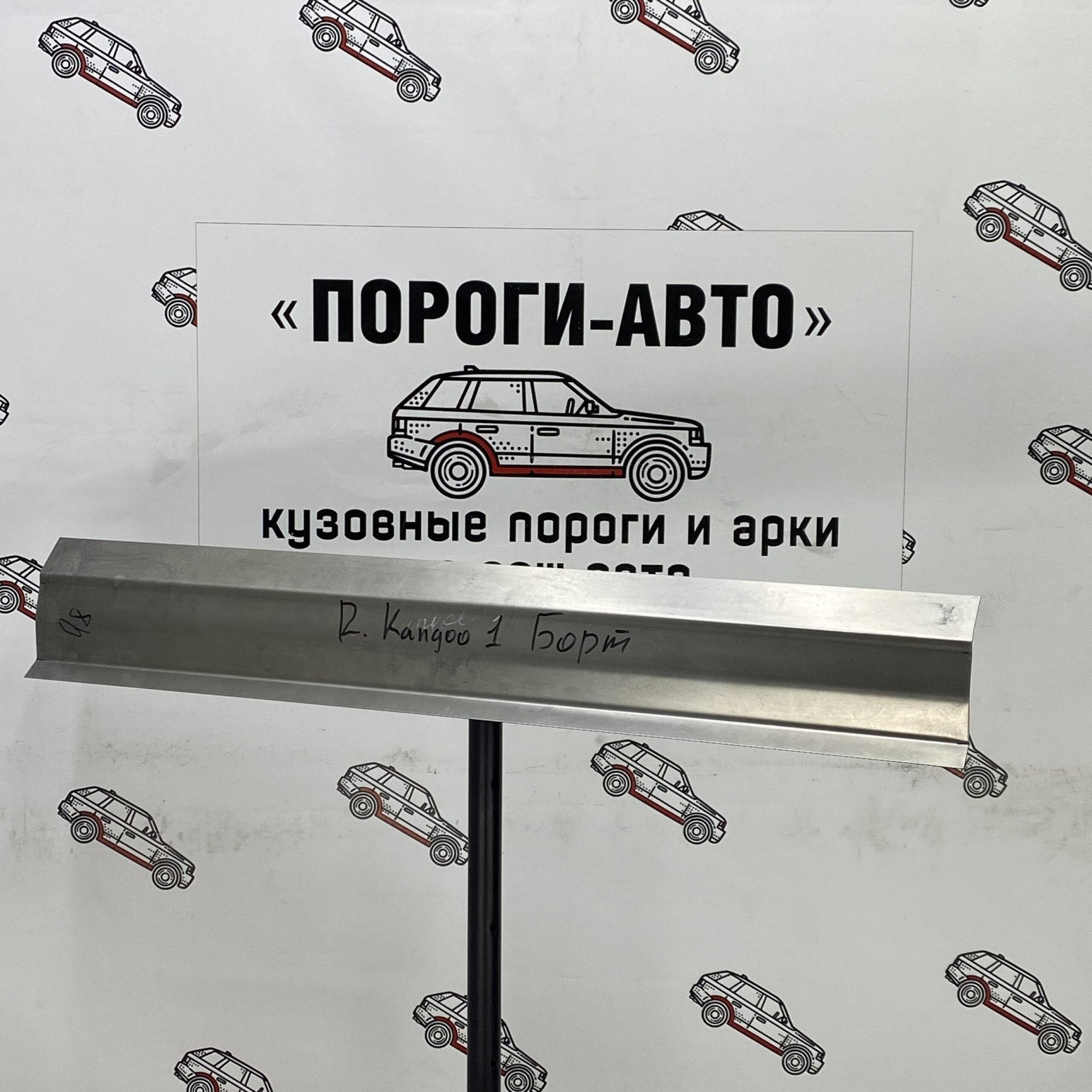 2 269 р. Ремонтная бортовина Renault Kangoo 1  с доставкой в г. Кемерово
