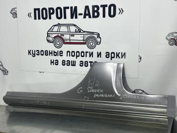 Ремкомплект центральной левой стойки Hyundai Grand Starex 1 (Ремкомплект центральной левой стойки Hyundai Grand Starex 1)