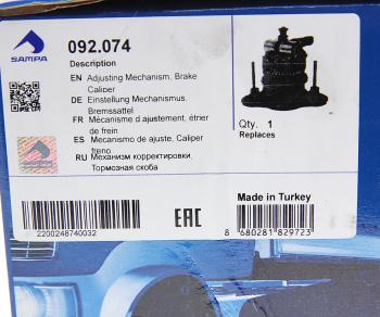 10 949 р. Ремкомплект суппорта HALDEX Modul T (полный,механизм в сборе,направляющие) SAMPA SAMPA 092.074 SAMPA 092.074  с доставкой в г. Кемерово. Увеличить фотографию 6