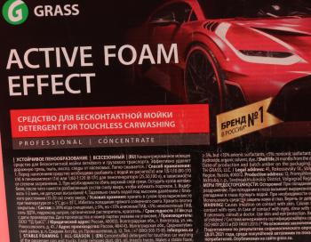 5 999 р. Шампунь для бесконтактной мойки 23.5кг Active Foam Effect GRASS GRASS 110499  с доставкой в г. Кемерово. Увеличить фотографию 2