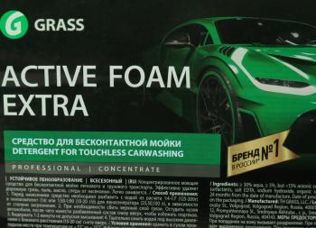 5 849 р. Шампунь для бесконтактной мойки 23.5кг Active Foam Extra GRASS GRASS 110500  с доставкой в г. Кемерово. Увеличить фотографию 2