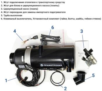 55 999 р. Подогреватель предпусковой дизельный ELT 32 THERMO 24В 32кВт комплект ПРАМОТРОНИК ПРАМОТРОНИК 141.8106-32-102  с доставкой в г. Кемерово. Увеличить фотографию 3
