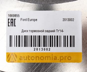 12 849 р. Диск тормозной FORD Transit (13-) задний (1шт.) OE FORD 2013002  с доставкой в г. Кемерово. Увеличить фотографию 5