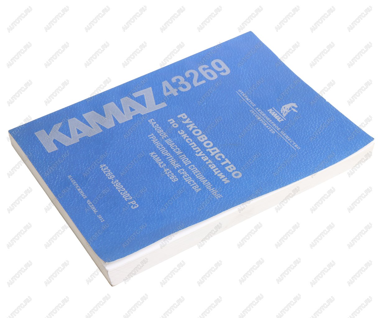 1 479 р. Книга КАМАЗ-43269 руководство по эксплуатации ГАЗЕТНОЕ КАМСКОЕ ИЗДАТЕЛЬСТВО 2.13.1  с доставкой в г. Кемерово