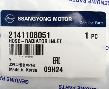 1 389 р. Патрубок SSANGYONG Rexton (03-) (D27) радиатора верхний OE SSANGYONG 2141108051 SSANGYONG 2141108051  с доставкой в г. Кемерово. Увеличить фотографию 3