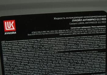 2 479 р. Антифриз красный -40C 10кг G12 Red ЛУКОЙЛ LUKOIL 227390  с доставкой в г. Кемерово. Увеличить фотографию 2