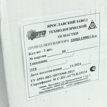 9 199 р. Привод вентилятора ЯМЗ-236БК НО ЯЗТО ЯЗТО 236нд-1308011-б-п  с доставкой в г. Кемерово. Увеличить фотографию 4