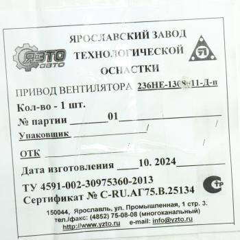 7 999 р. Привод вентилятора ЯМЗ-236НЕ,НЕ2,7601,238ДЕ,ДЕ2,7513 (МАЗ) НО ЯЗТО ЯЗТО 236не-1308011-д-п  с доставкой в г. Кемерово. Увеличить фотографию 4