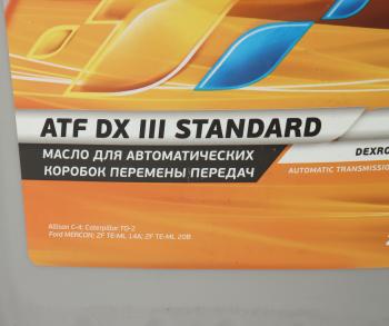 7 999 р. Масло трансмиссионное ATF DX III Standart 20л GAZPROMNEFT GAZPROMNEFT 253650141  с доставкой в г. Кемерово. Увеличить фотографию 2