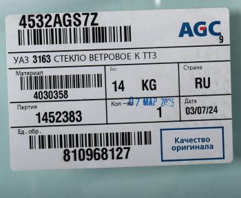 5 699 р. Стекло ветровое УАЗ-3160,3163,Патриот (атермальное кант) БСЗ AGC 4030358  с доставкой в г. Кемерово. Увеличить фотографию 3
