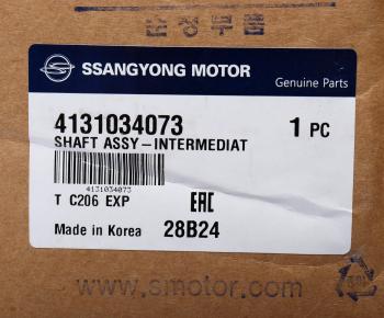 20 599 р. Вал привода SSANGYONG Actyon (12-) (G20D) (AWD) АКПП промежуточный правый OE SSANGYONG 4131034073  с доставкой в г. Кемерово. Увеличить фотографию 5