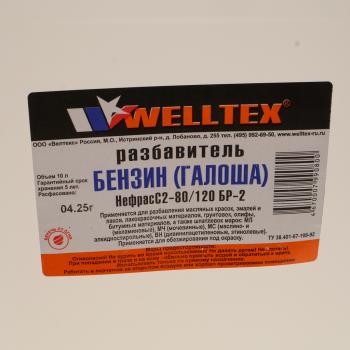 2 449 р. Бензин ГАЛОША 10л Нефрас-с 80120 (БР-2) WELLTEX  4670007990800  с доставкой в г. Кемерово. Увеличить фотографию 2