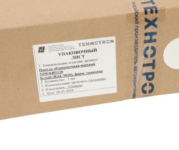 23 949 р. Панель КАМАЗ-5490 облицовки радиатора верхняя (белый) ТЕХНОТРОН ТЕХНОТРОН 5490-8401110  с доставкой в г. Кемерово. Увеличить фотографию 6