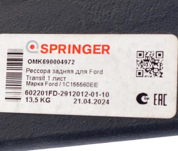 18 349 р. Рессора FORD Transit (06-13) задняя (1 лист) с сайлентблоками L=1376мм ЧМЗ SPRINGER ЧМЗ 602201fd-2912012-01-10  с доставкой в г. Кемерово. Увеличить фотографию 7