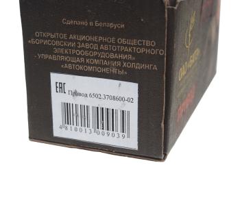 869 р. Привод стартера ГАЗ-24,2410,3110,33021,УАЗ z=9 БАТЭ БАТЭ 6502.3708600-02  с доставкой в г. Кемерово. Увеличить фотографию 4
