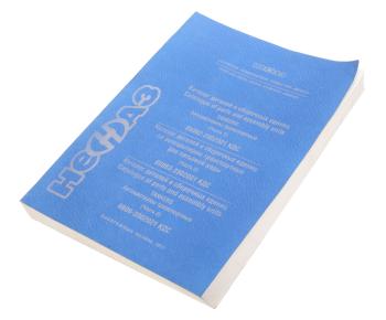 1 289 р. Книга КАМАЗ-66062,66063,6606 автоцистерны ГАЗЕТНОЕ КАМСКОЕ ИЗДАТЕЛЬСТВО 66062-3902001 кдс  с доставкой в г. Кемерово. Увеличить фотографию 1