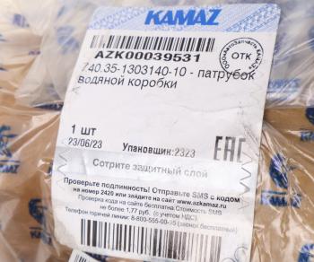 2 699 р. Патрубок КАМАЗ водяной коробки (ОАО КАМАЗ) KAMAZ 740.35-1303140-10  с доставкой в г. Кемерово. Увеличить фотографию 4