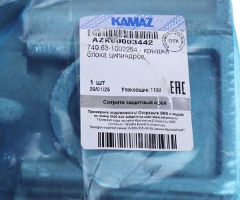 17 399 р. Крышка КАМАЗ блока цилиндров передняя (ОАО КАМАЗ) KAMAZ 740.63-1002264  с доставкой в г. Кемерово. Увеличить фотографию 7