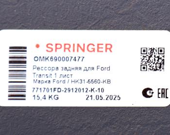14 699 р. Рессора FORD Transit задняя (1 лист) с сайлентблоками L=1376мм ЧМЗ SPRINGER ЧМЗ 771701fd-2912012-k-10  с доставкой в г. Кемерово. Увеличить фотографию 7