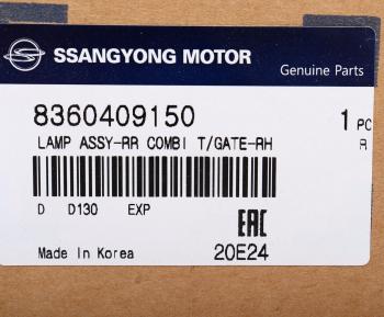 17 799 р. Фонарь задний SSANGYONG Kyron (07-) правый с противотуманной фарой внутренний OE SSANGYONG 8360409150  с доставкой в г. Кемерово. Увеличить фотографию 4