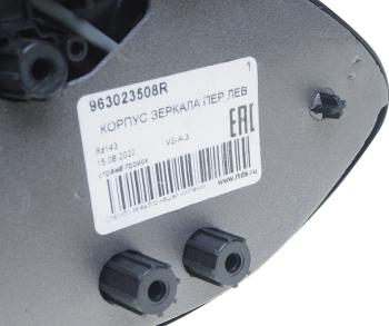 25 999 р. Корпус RENAULT Duster (11-20) зеркала левого OE RENAULT 963023508r  с доставкой в г. Кемерово. Увеличить фотографию 6