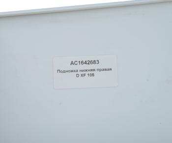 1 439 р. Подножка DAF XF105 нижняя правая ALFA CAR ALFA CAR ac1642683  с доставкой в г. Кемерово. Увеличить фотографию 4