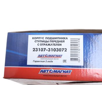 3 299 р. Корпус ГАЗ-22177 подшипника ступицы передней с отражателем АВТОМАГНАТ АВТОМАГНАТ am-10-014  с доставкой в г. Кемерово. Увеличить фотографию 4