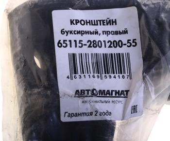 2 599 р. Кронштейн КАМАЗ-65115 буксирный правый АВТОМАГНАТ АВТОМАГНАТ am-71-044  с доставкой в г. Кемерово. Увеличить фотографию 4