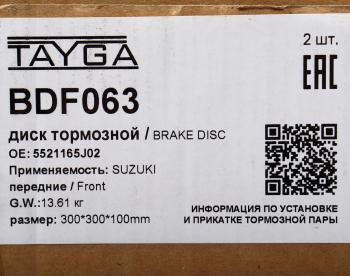 9 899 р. Диск тормозной SUZUKI Grand Vitara (05-) передний перфорированный комплект TAYGA TAYGA bdf063  с доставкой в г. Кемерово. Увеличить фотографию 5