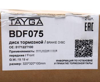 14 749 р. Диск тормозной HYUNDAI Sonata (15-) KIA Optima (15-) передний перфорированный комплект TAYGA TAYGA bdf075  с доставкой в г. Кемерово. Увеличить фотографию 7