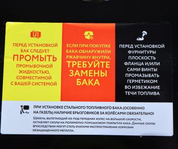 13 999 р. Бак топливный КАМАЗ 210л (530х650х690) поб (одно отверстие) БАКОР БАКОР btb210bk-po-eur  с доставкой в г. Кемерово. Увеличить фотографию 8