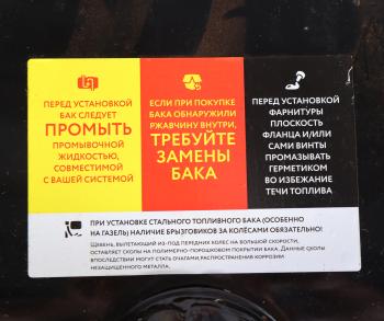 17 849 р. Бак топливный КАМАЗ 300л (530х650х990) с комплектом для установки БАКОР БАКОР btb300pk1-ot  с доставкой в г. Кемерово. Увеличить фотографию 8