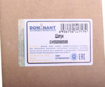 6 299 р. Шатун OPEL Astra H (06-) DOMINANT DOMINANT ch550566598  с доставкой в г. Кемерово. Увеличить фотографию 3